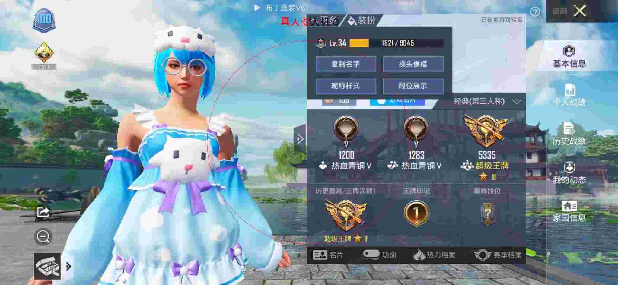 和平精英布丁直装透视 - 和平精英粉红色科技眼镜辅助预览图